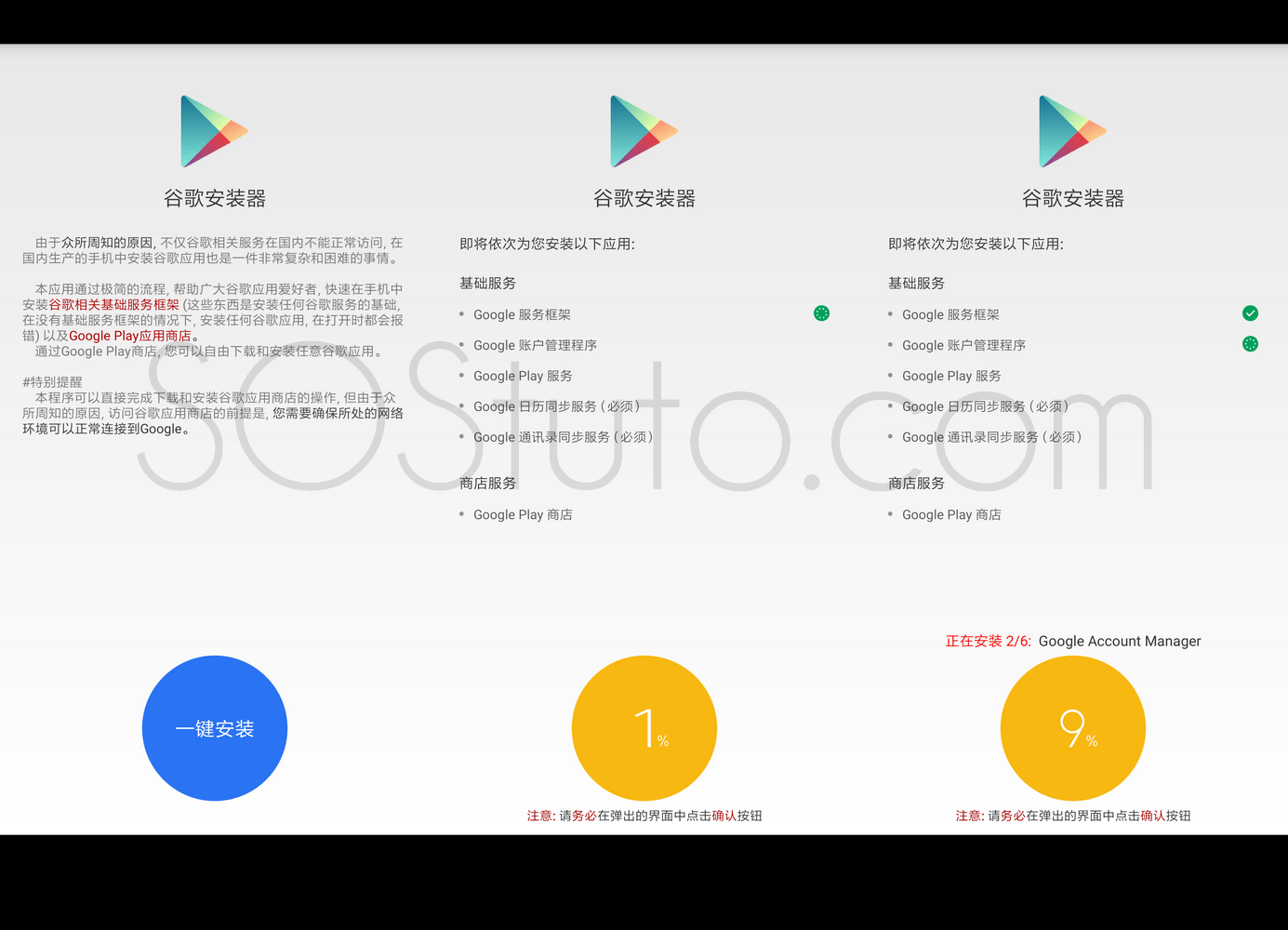 Google Installer installe les services Google Télécharger Google Installer APK pour les Xiaomi avec ROM chinoise